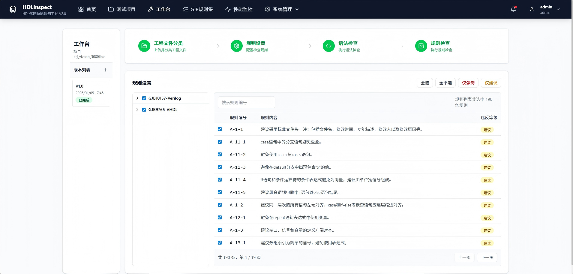 抚顺市FPGA 代码检测C/C++ 代码单元测试 - 价格