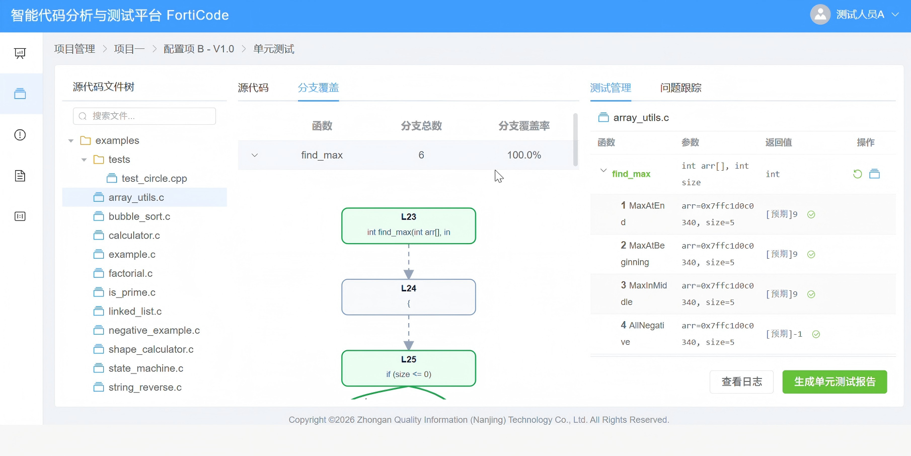 抚顺市FPGA 代码检测嵌入式软件测试 - 一站式服务